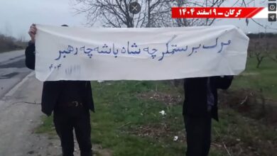 Les unités de résistance déferlent s’activent en Iran suite à l’annonce du gouvernement provisoire par le CNRI