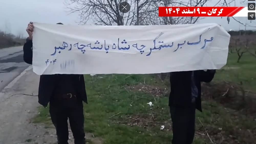 Les unités de résistance déferlent s’activent en Iran suite à l’annonce du gouvernement provisoire par le CNRI
